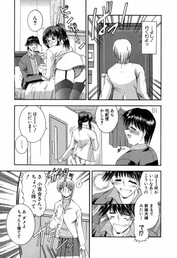 [Takei Tsukasa] Tanoshii Rinjin - Pleasant Neighbor Fhentai - Page 50