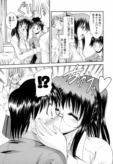 [Takei Tsukasa] Tanoshii Rinjin - Pleasant Neighbor Fhentai - Page 54