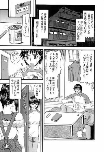 [Takei Tsukasa] Tanoshii Rinjin - Pleasant Neighbor Fhentai - Page 6