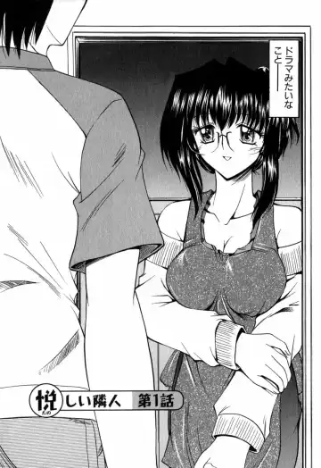 [Takei Tsukasa] Tanoshii Rinjin - Pleasant Neighbor Fhentai - Page 7