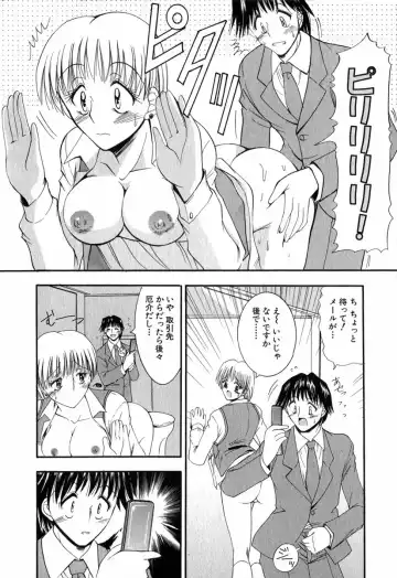 [Takei Tsukasa] Tanoshii Rinjin - Pleasant Neighbor Fhentai - Page 71