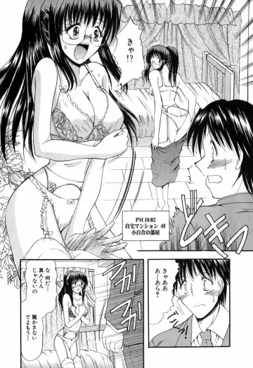 [Takei Tsukasa] Tanoshii Rinjin - Pleasant Neighbor Fhentai - Page 74