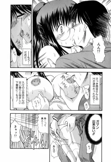 [Takei Tsukasa] Tanoshii Rinjin - Pleasant Neighbor Fhentai - Page 75