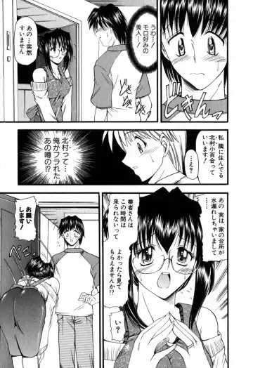 [Takei Tsukasa] Tanoshii Rinjin - Pleasant Neighbor Fhentai - Page 8
