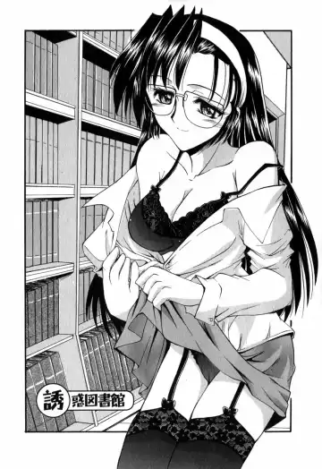 [Takei Tsukasa] Tanoshii Rinjin - Pleasant Neighbor Fhentai - Page 82