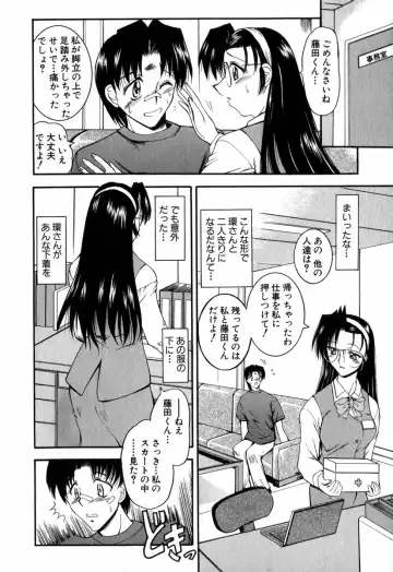 [Takei Tsukasa] Tanoshii Rinjin - Pleasant Neighbor Fhentai - Page 87