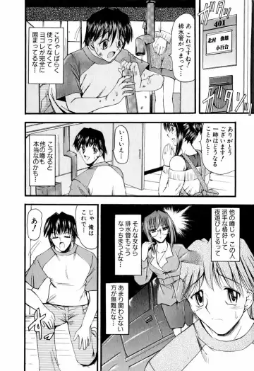 [Takei Tsukasa] Tanoshii Rinjin - Pleasant Neighbor Fhentai - Page 9