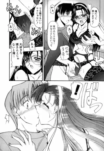 [Takei Tsukasa] Tanoshii Rinjin - Pleasant Neighbor Fhentai - Page 93