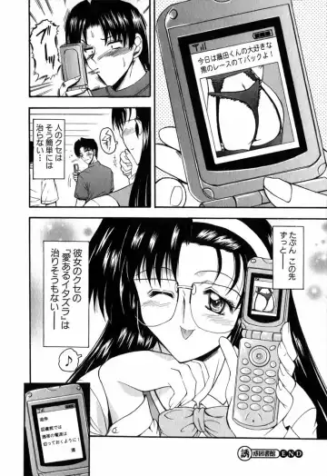 [Takei Tsukasa] Tanoshii Rinjin - Pleasant Neighbor Fhentai - Page 99
