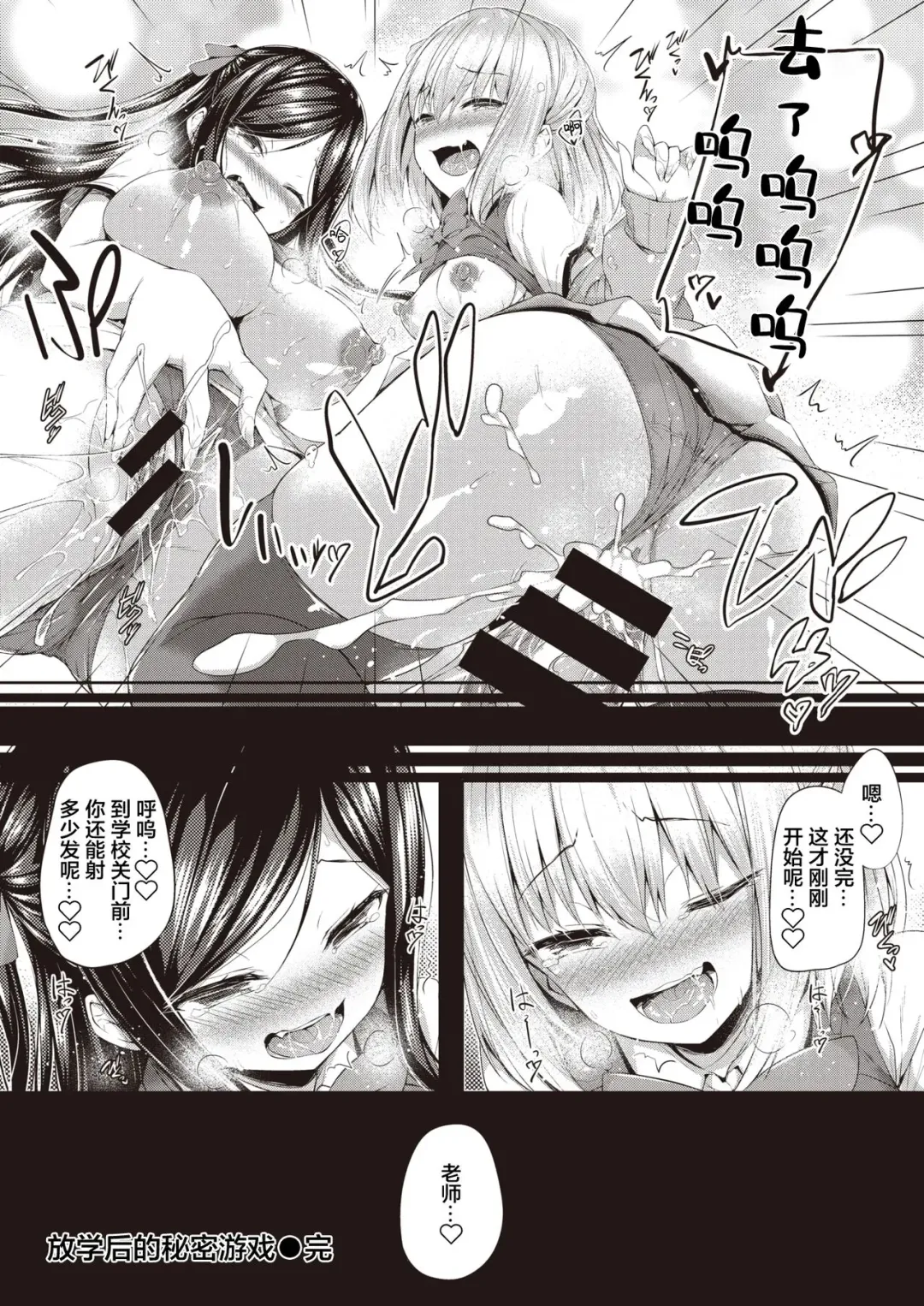 [Tirotata] Houkago no Hime Asobi | 放学后的秘密游戏 Fhentai - Page 17
