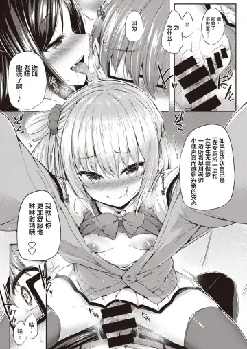 [Tirotata] Houkago no Hime Asobi | 放学后的秘密游戏 Fhentai - Page 14