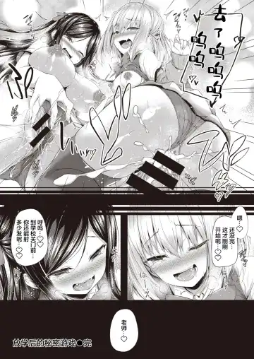 [Tirotata] Houkago no Hime Asobi | 放学后的秘密游戏 Fhentai - Page 17