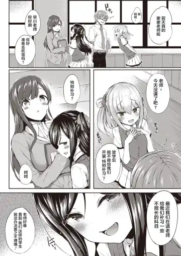 [Tirotata] Houkago no Hime Asobi | 放学后的秘密游戏 Fhentai - Page 3