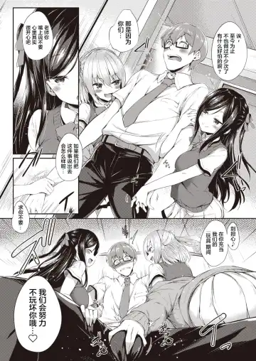 [Tirotata] Houkago no Hime Asobi | 放学后的秘密游戏 Fhentai - Page 5