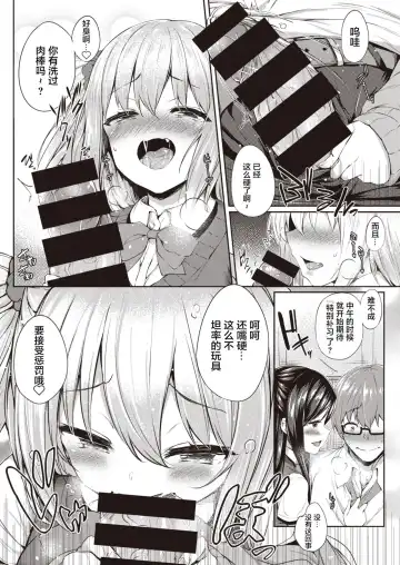 [Tirotata] Houkago no Hime Asobi | 放学后的秘密游戏 Fhentai - Page 6