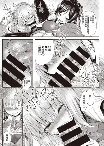 [Tirotata] Houkago no Hime Asobi | 放学后的秘密游戏 Fhentai - Page 8