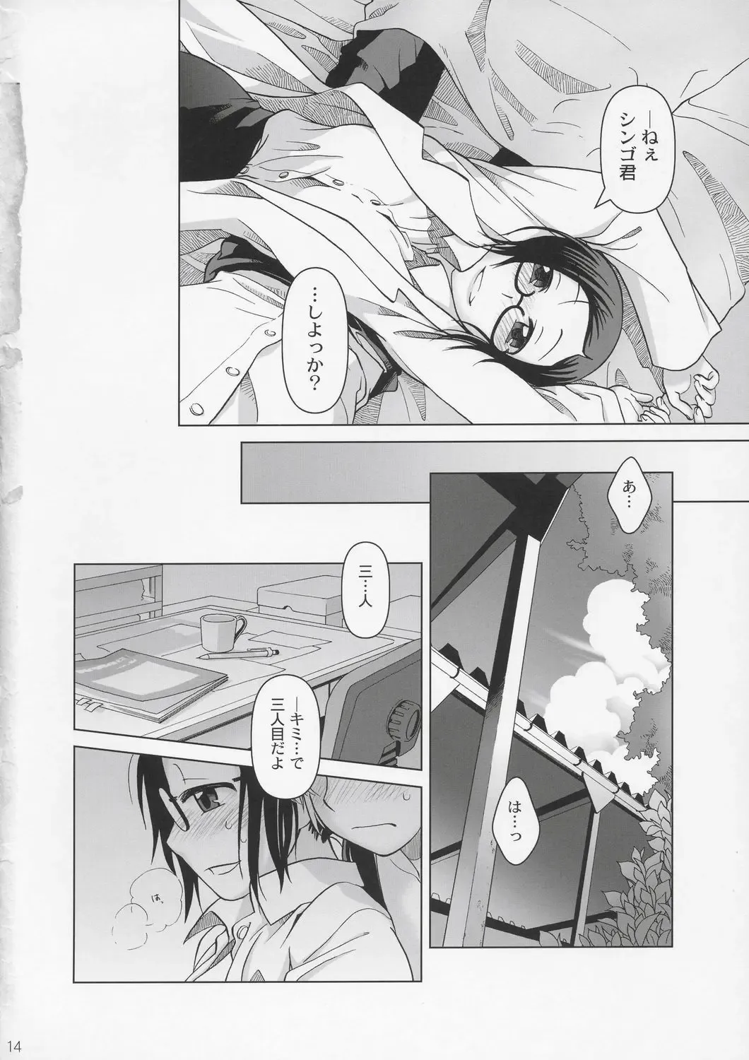 [Ootsuka Mahiro] Lesson#2 Fhentai - Page 13