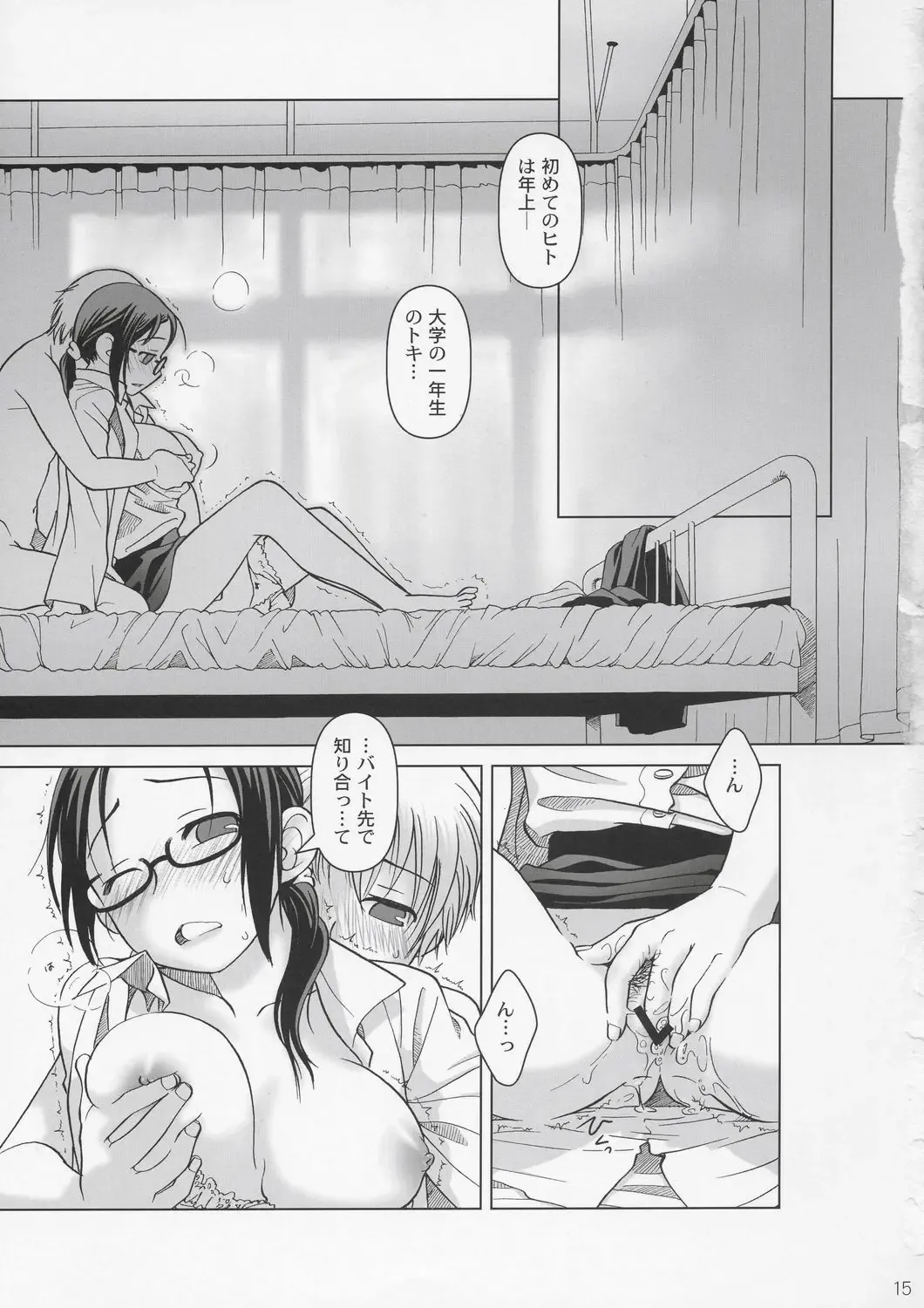 [Ootsuka Mahiro] Lesson#2 Fhentai - Page 14