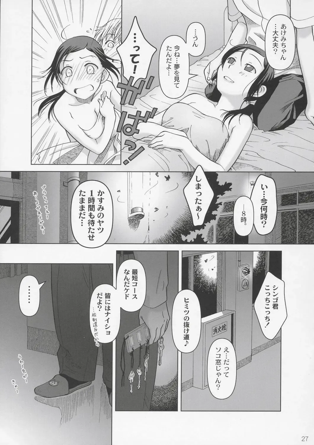 [Ootsuka Mahiro] Lesson#2 Fhentai - Page 26
