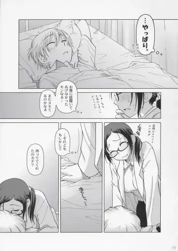 [Ootsuka Mahiro] Lesson#2 Fhentai - Page 10