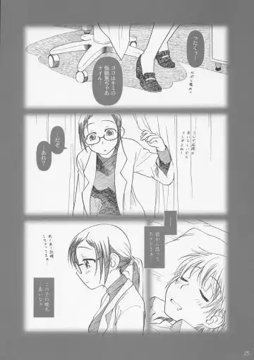 [Ootsuka Mahiro] Lesson#2 Fhentai - Page 24