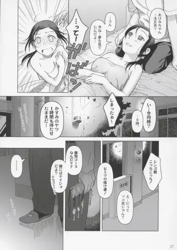 [Ootsuka Mahiro] Lesson#2 Fhentai - Page 26