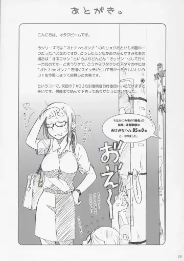 [Ootsuka Mahiro] Lesson#2 Fhentai - Page 28