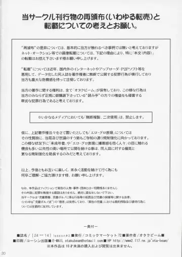 [Ootsuka Mahiro] Lesson#2 Fhentai - Page 29