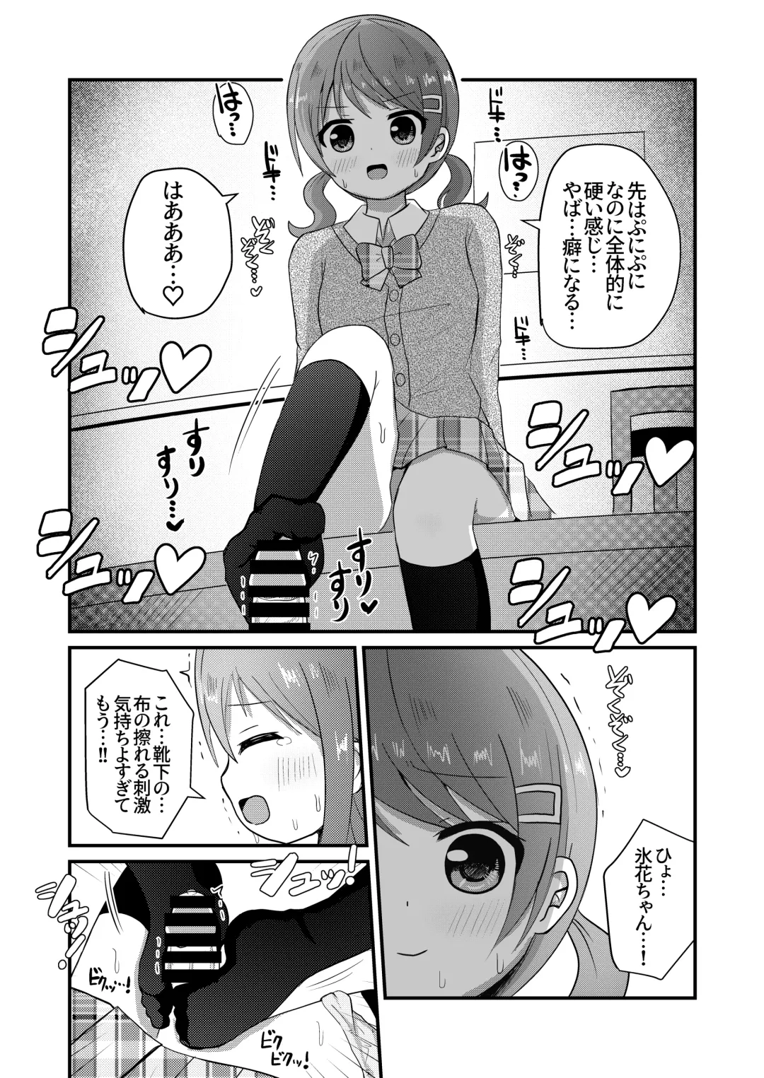 [Sagami Yuki] Mafuyu wa Josou o Shiirareru Hibana Hen Fhentai - Page 10