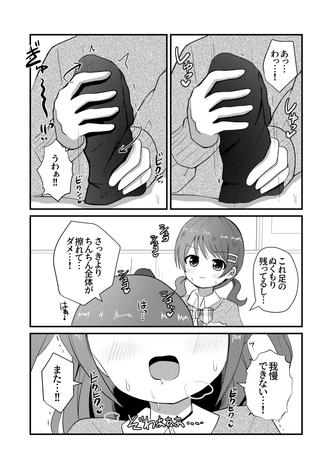 [Sagami Yuki] Mafuyu wa Josou o Shiirareru Hibana Hen Fhentai - Page 14
