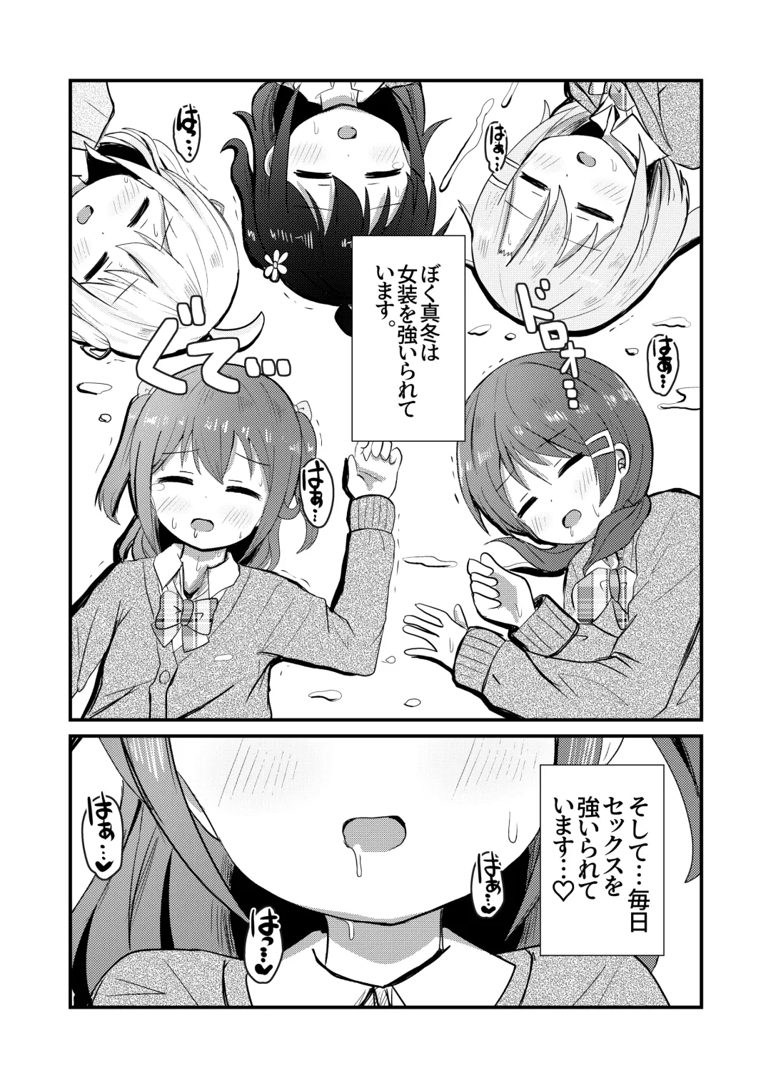 [Sagami Yuki] Mafuyu wa Josou o Shiirareru Hibana Hen Fhentai - Page 26
