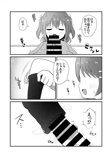 [Sagami Yuki] Mafuyu wa Josou o Shiirareru Hibana Hen Fhentai - Page 12