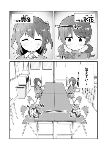 [Sagami Yuki] Mafuyu wa Josou o Shiirareru Hibana Hen Fhentai - Page 3