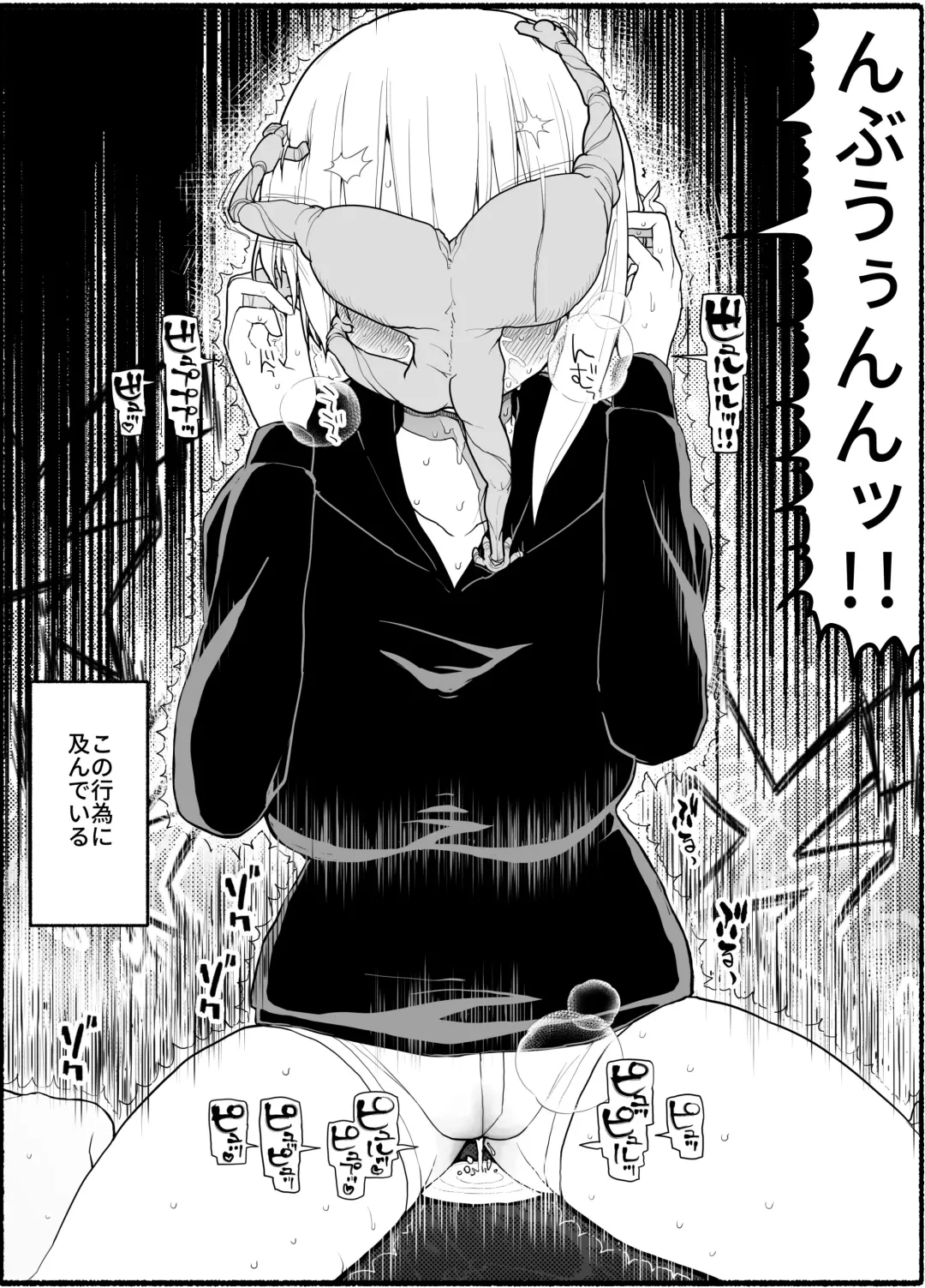 Mahou Shoujo VS Inma Seibutsu 18 Fhentai - Page 16