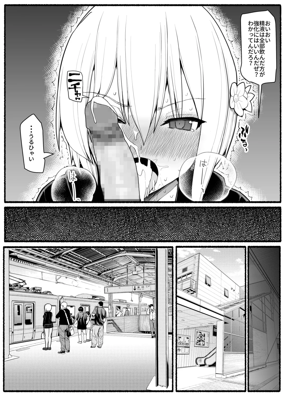 Mahou Shoujo VS Inma Seibutsu 18 Fhentai - Page 18