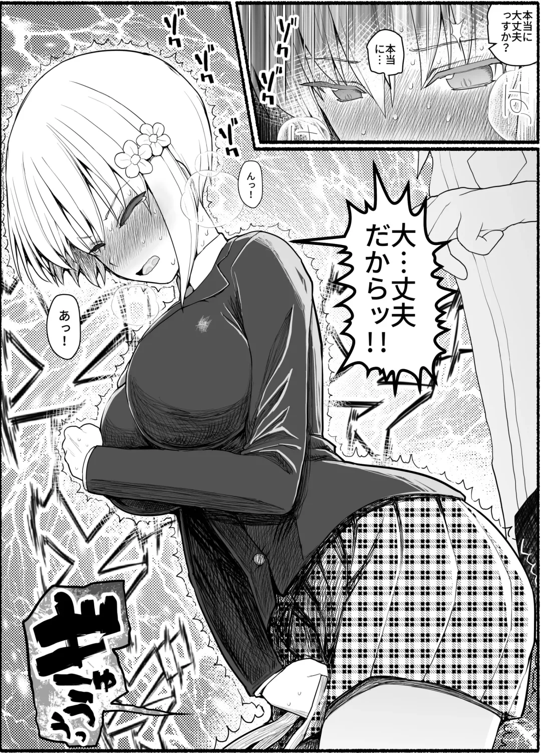 Mahou Shoujo VS Inma Seibutsu 18 Fhentai - Page 23