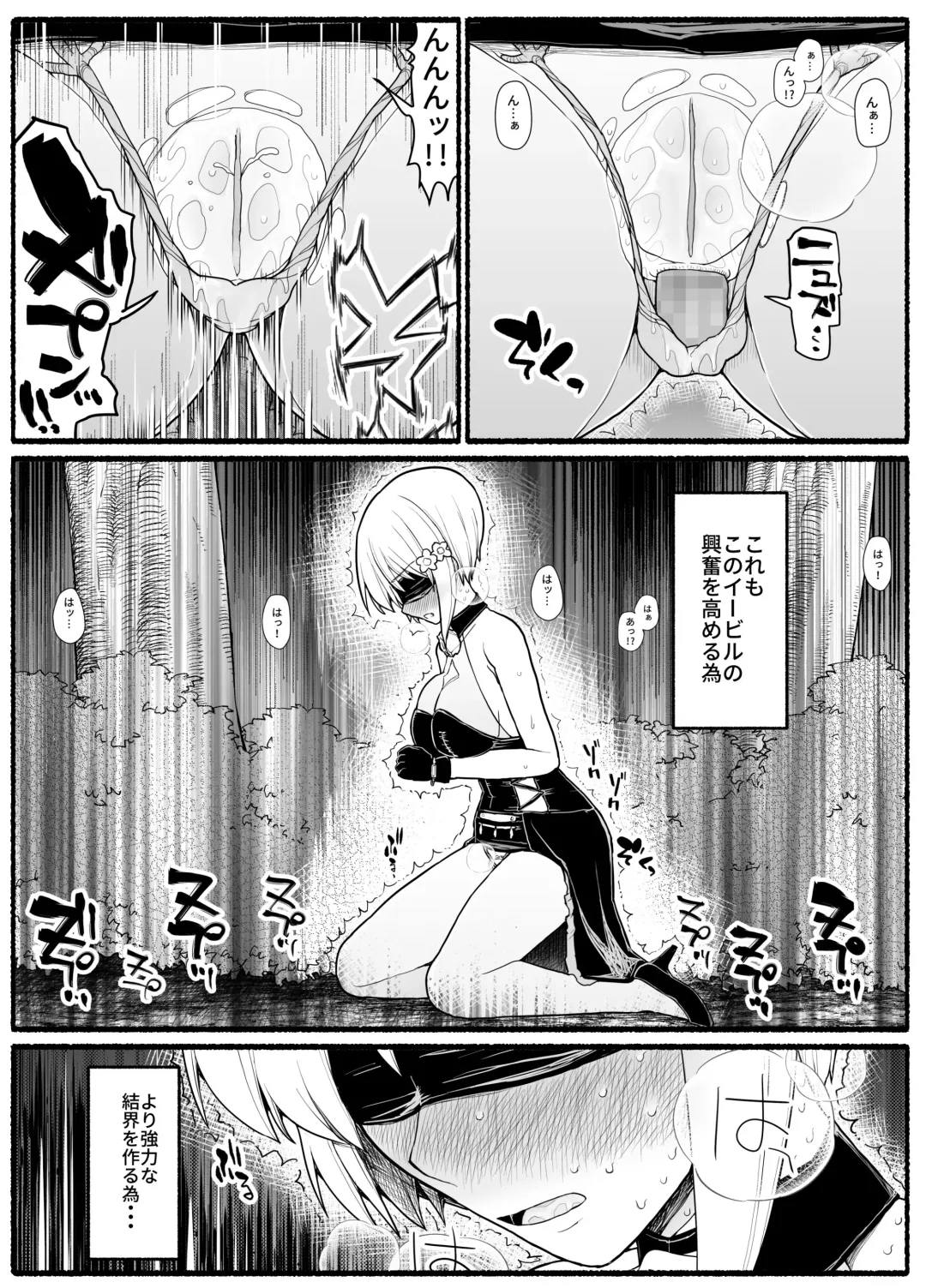 Mahou Shoujo VS Inma Seibutsu 18 Fhentai - Page 27