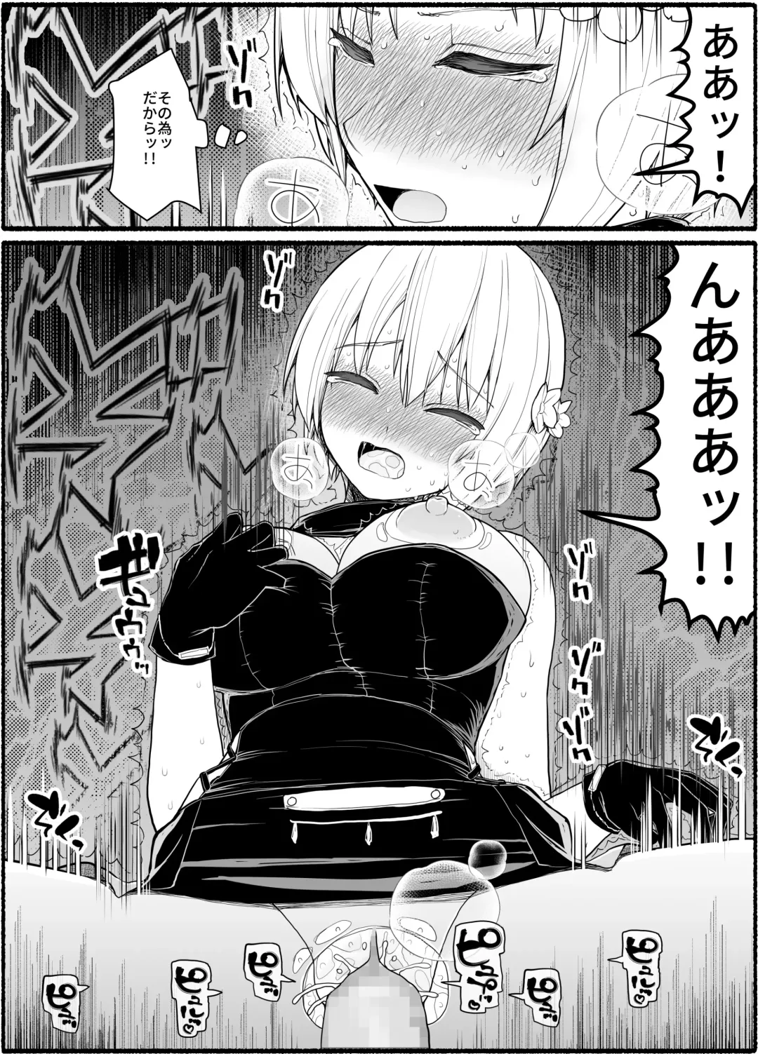 Mahou Shoujo VS Inma Seibutsu 18 Fhentai - Page 34