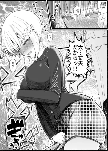 Mahou Shoujo VS Inma Seibutsu 18 Fhentai - Page 23