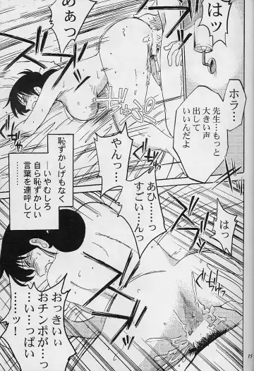 [Tsuyatsuya] Hisae Haitoku Nikki Fhentai - Page 15