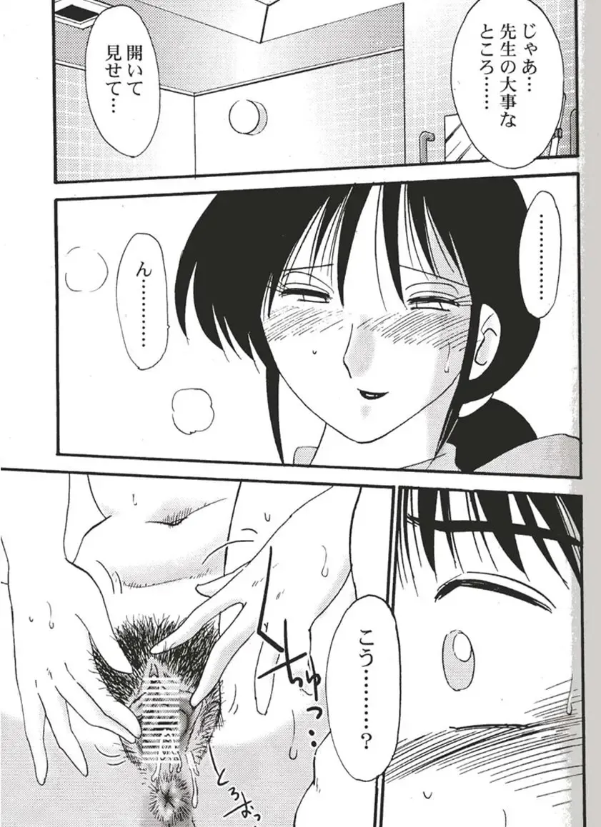 [Tsuyatsuya] Hisae Haitoku Nikki Shiori no 3 Fhentai - Page 14
