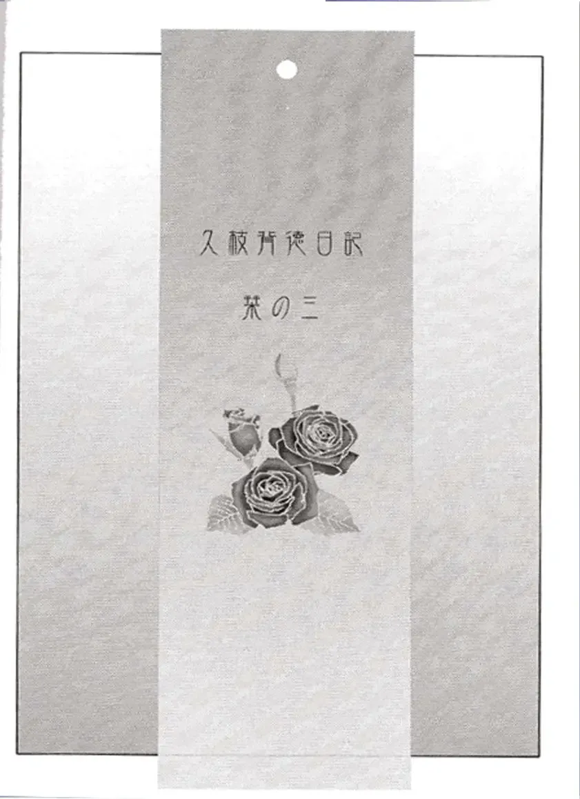 [Tsuyatsuya] Hisae Haitoku Nikki Shiori no 3 Fhentai - Page 3