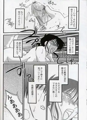 [Tsuyatsuya] Hisae Haitoku Nikki Shiori no 3 Fhentai - Page 29