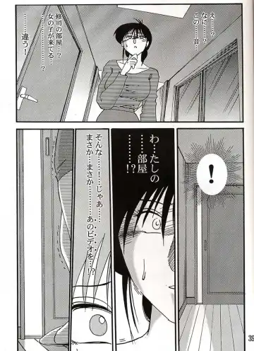 [Tsuyatsuya] Hisae Haitoku Nikki Shiori no 3 Fhentai - Page 38