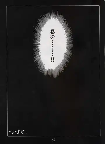 [Tsuyatsuya] Hisae Haitoku Nikki Shiori no 3 Fhentai - Page 42