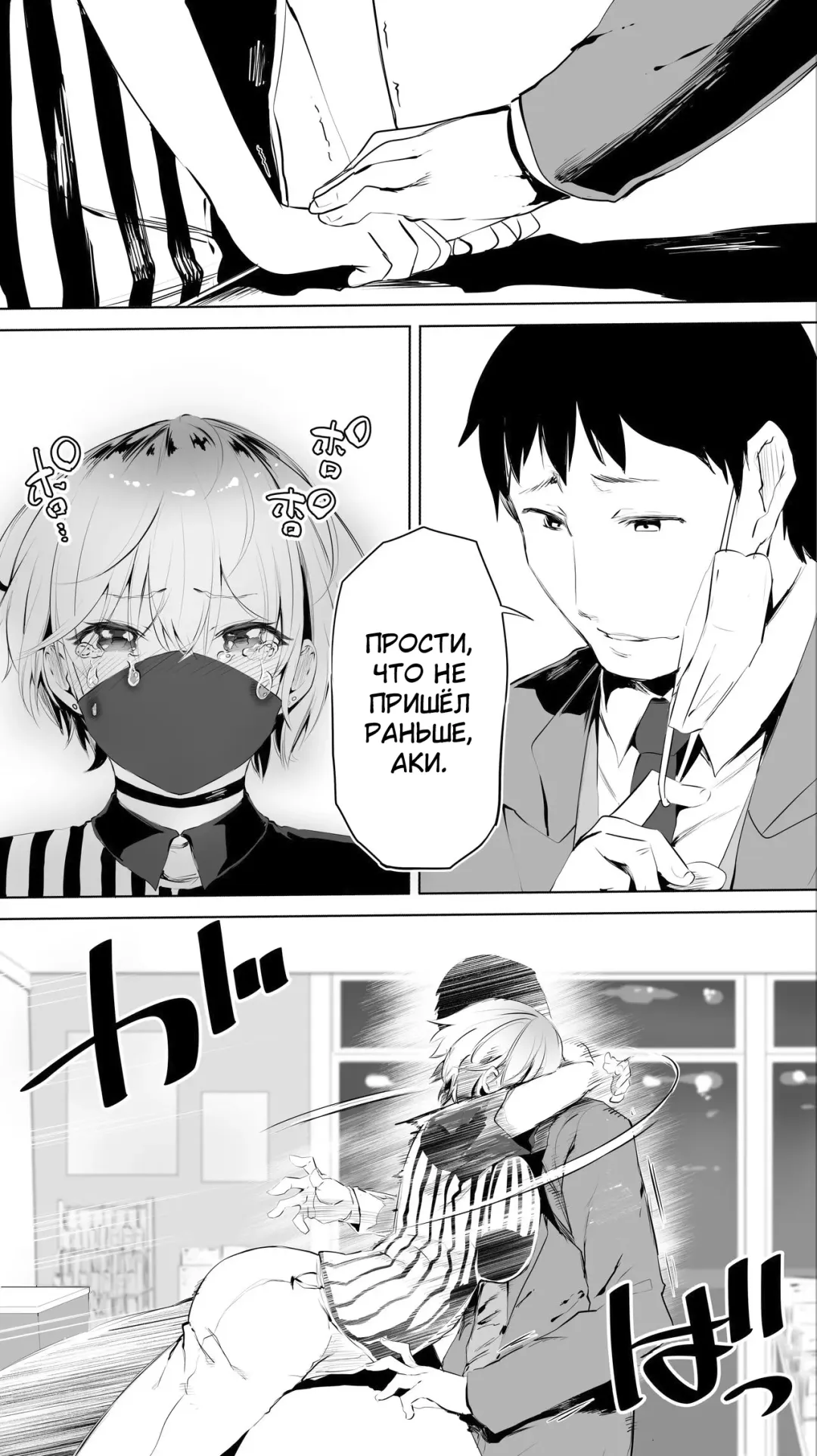 [Raidon] Jimoto no Hame Tomo. "Shinya no Conveni Tenin A" | Секс-подруга "Ночной визит в круглосуточный магазин" Fhentai - Page 10