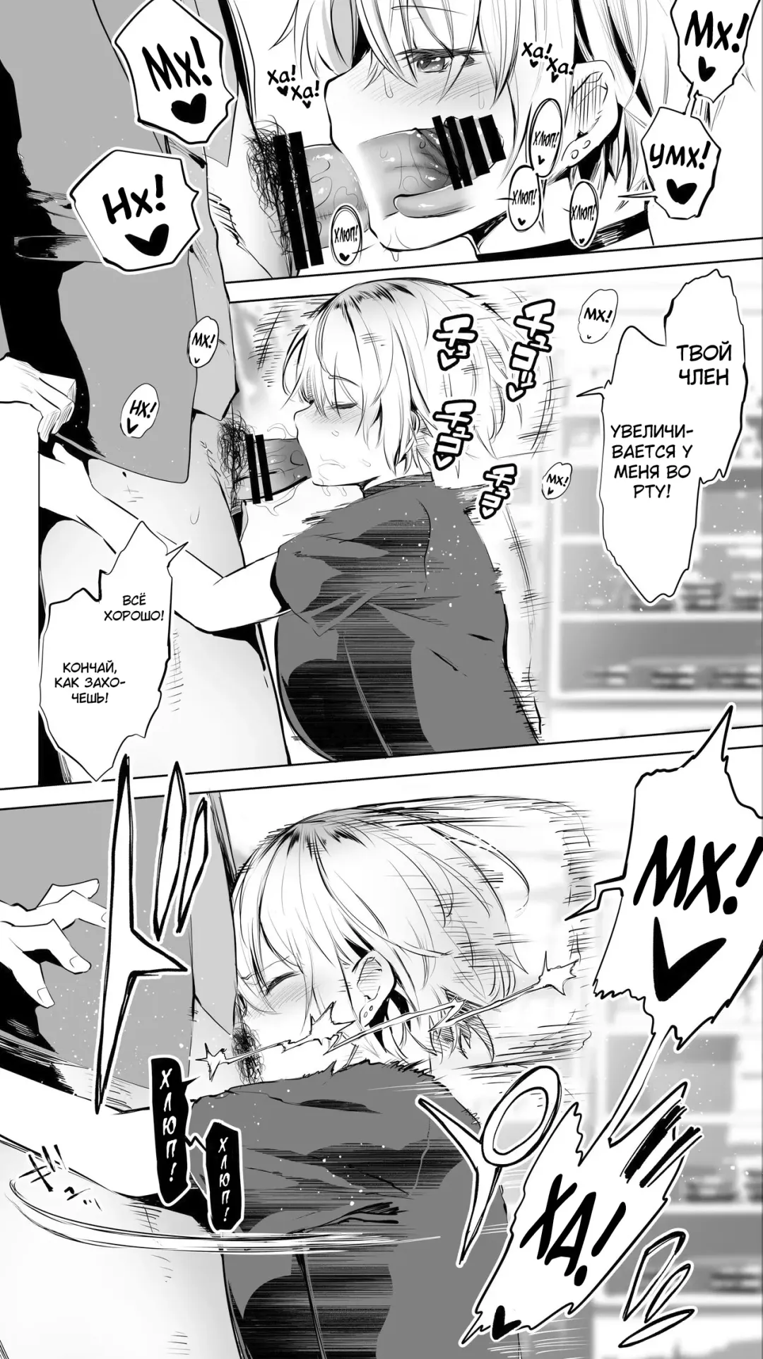 [Raidon] Jimoto no Hame Tomo. "Shinya no Conveni Tenin A" | Секс-подруга "Ночной визит в круглосуточный магазин" Fhentai - Page 19