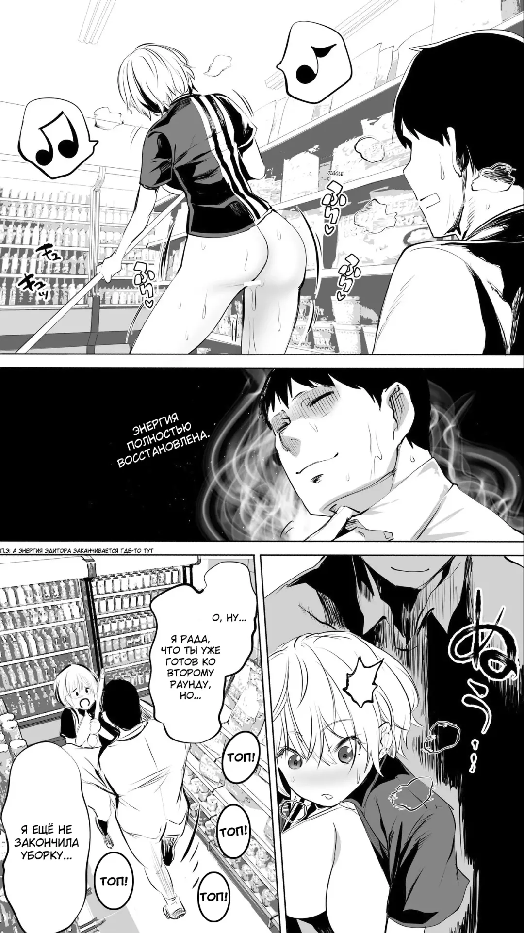 [Raidon] Jimoto no Hame Tomo. "Shinya no Conveni Tenin A" | Секс-подруга "Ночной визит в круглосуточный магазин" Fhentai - Page 34