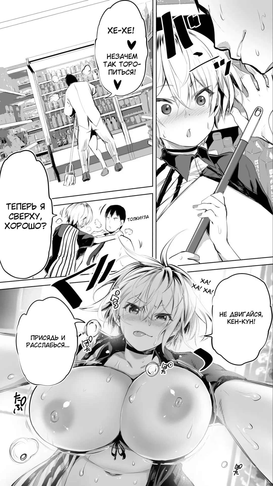 [Raidon] Jimoto no Hame Tomo. "Shinya no Conveni Tenin A" | Секс-подруга "Ночной визит в круглосуточный магазин" Fhentai - Page 35