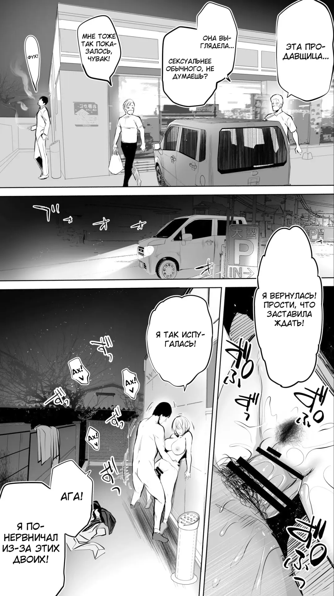 [Raidon] Jimoto no Hame Tomo. "Shinya no Conveni Tenin A" | Секс-подруга "Ночной визит в круглосуточный магазин" Fhentai - Page 44